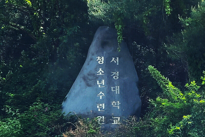 입구 표지석 썸네일